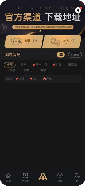 德扑圈德州官网正版